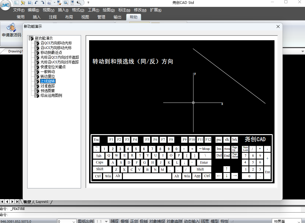 尧创CAD