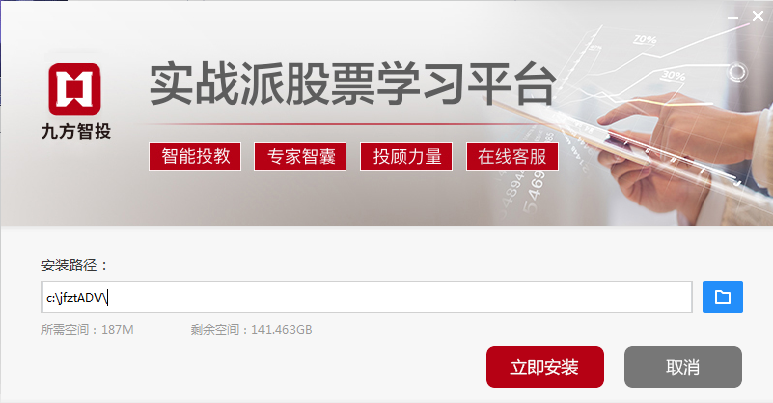 九方智投擒龙版