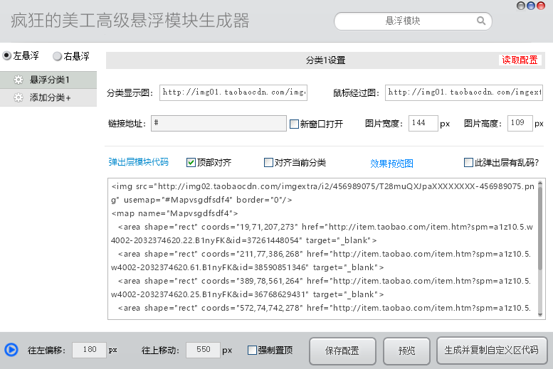 疯狂的美工装修助手