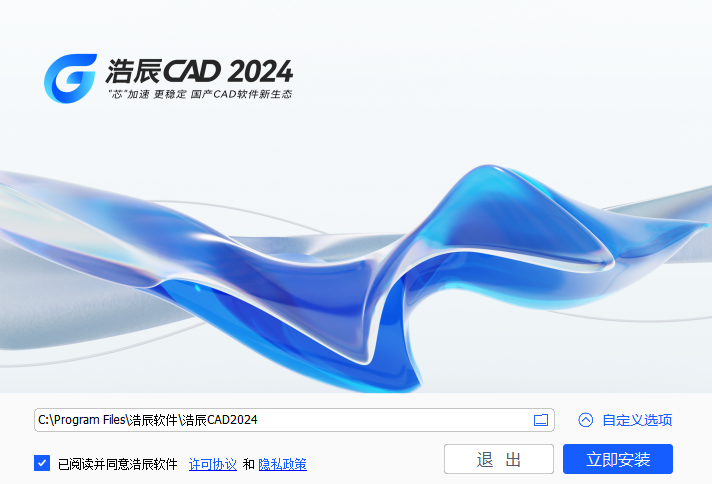 浩辰CAD 2023
