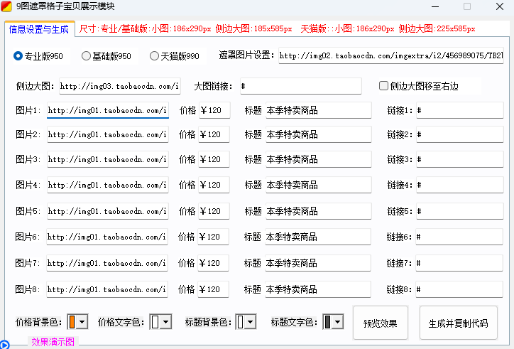 疯狂的美工装修助手