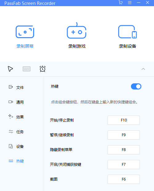 PassFab Screen Recorder