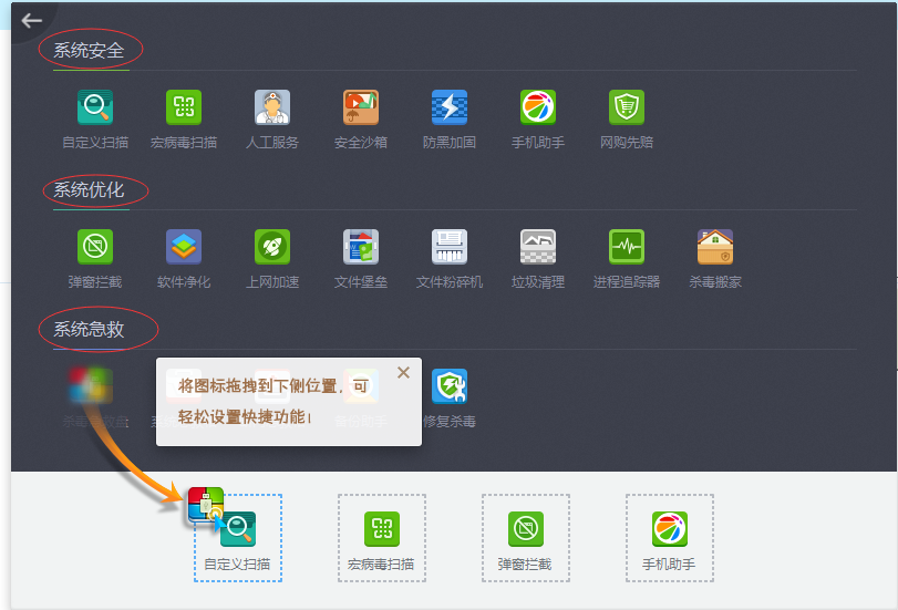 360离线病毒库(64位)