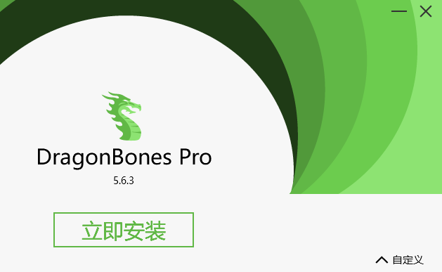 Egret DragonBones