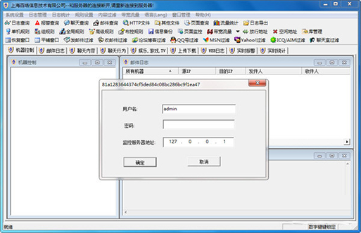 百络网警家庭免费版