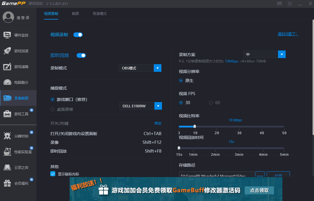 游戏加加