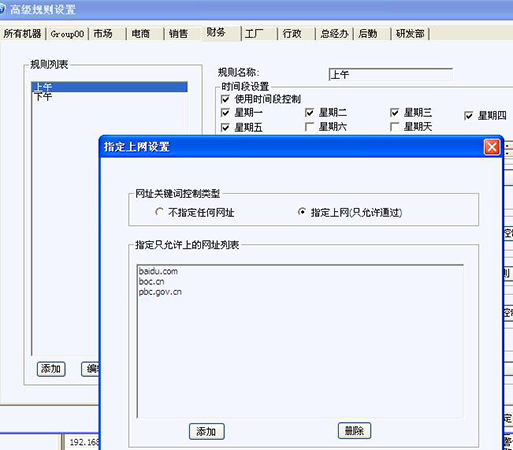 百络网警家庭免费版