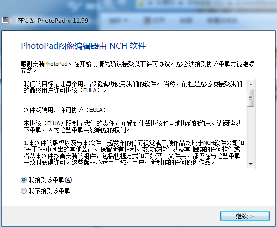 PhotoPad