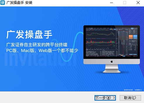 广发操盘手