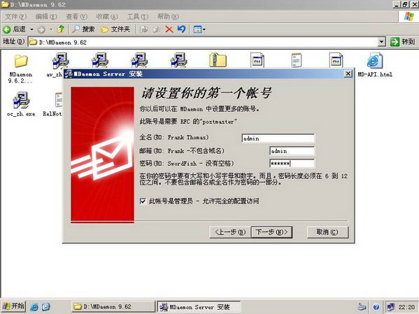 MDaemon