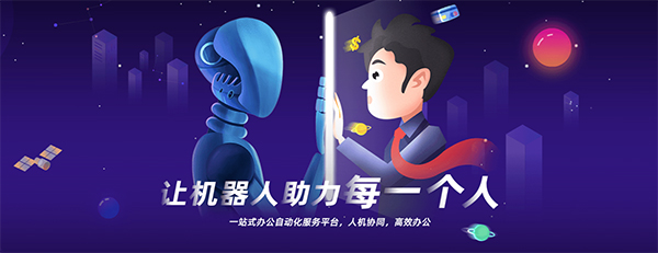 UiBot Store