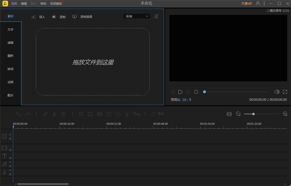 蜜蜂剪辑2023