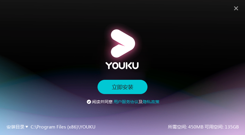 优酷电脑版