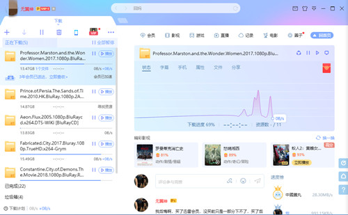 迅雷12