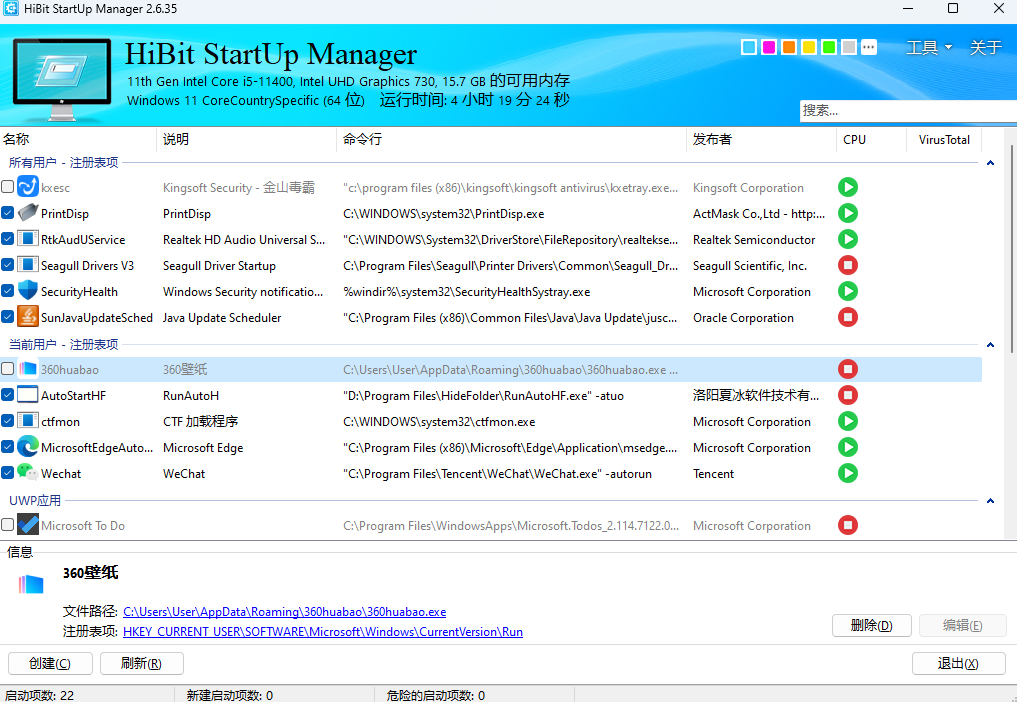HiBit Startup Manager