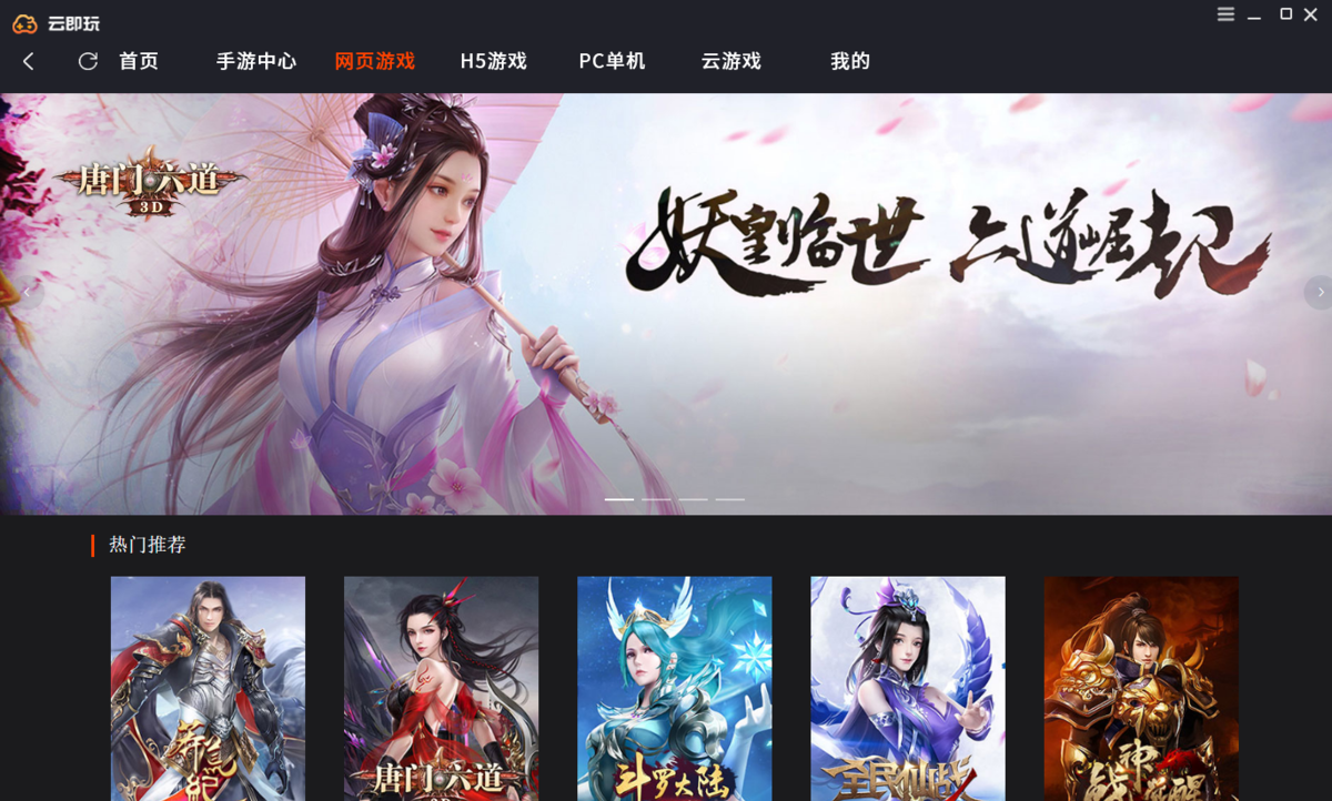 云即玩游戏盒
