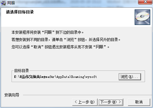 网眼监控软件