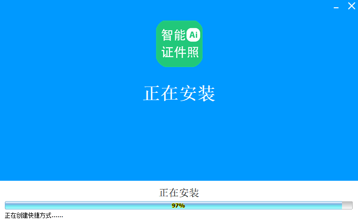 神奇智能证件照软件