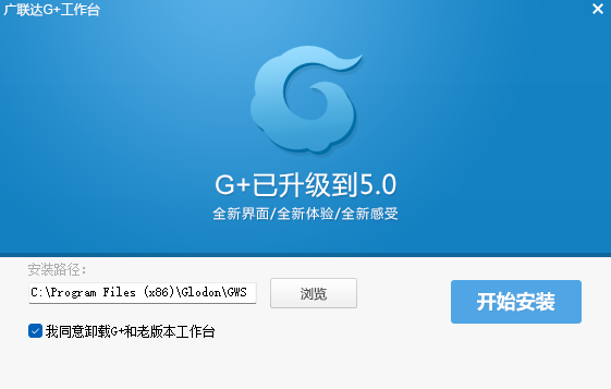 广联达G 工作台