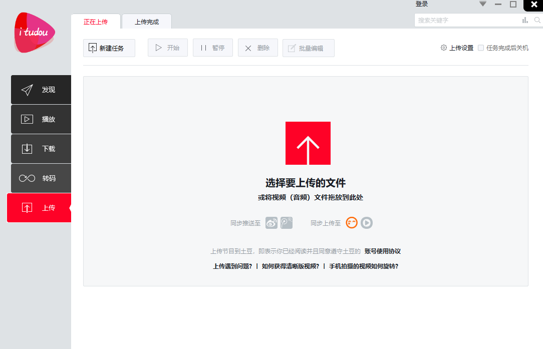 iTudou(土豆)