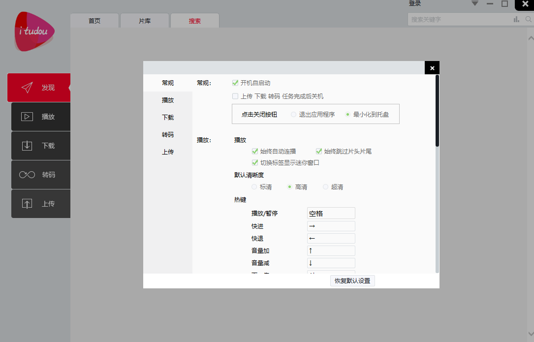 iTudou(土豆)