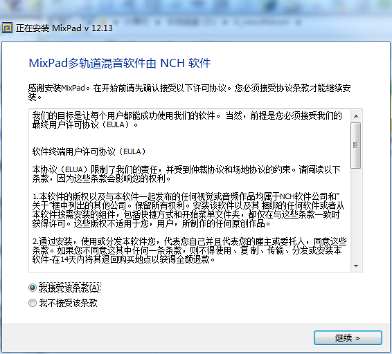 MixPad