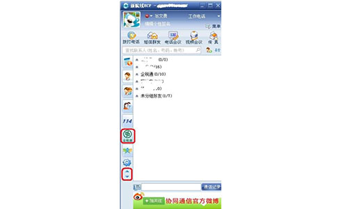 企税通