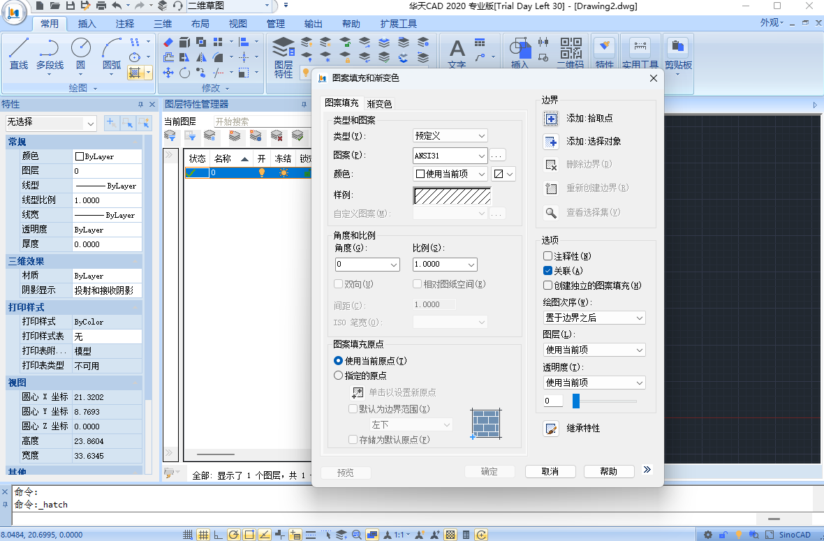 华天CAD