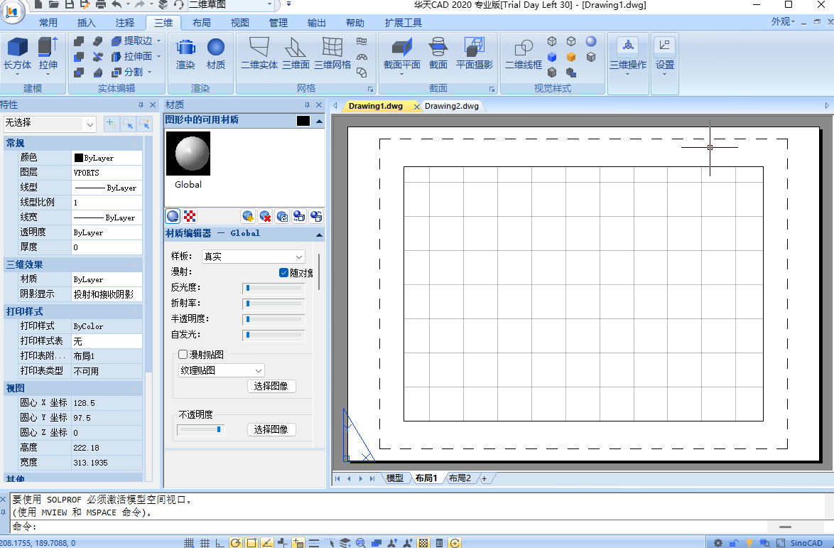 华天CAD