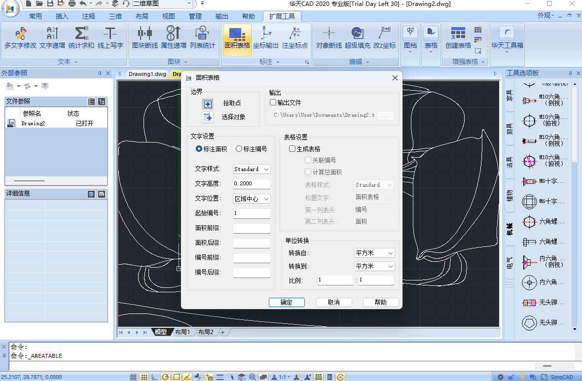 华天CAD