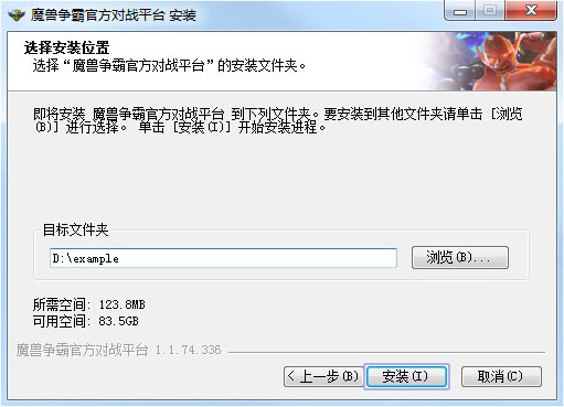 网易war3对战平台
