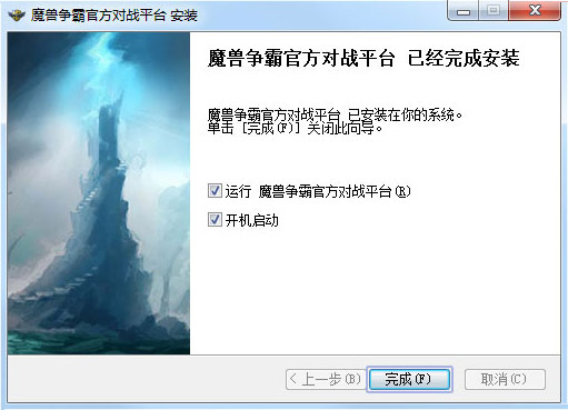 网易war3对战平台