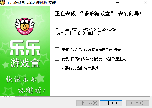 乐乐游戏盒