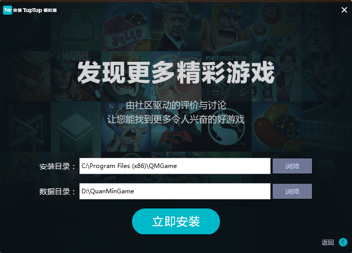 TapTap客户端