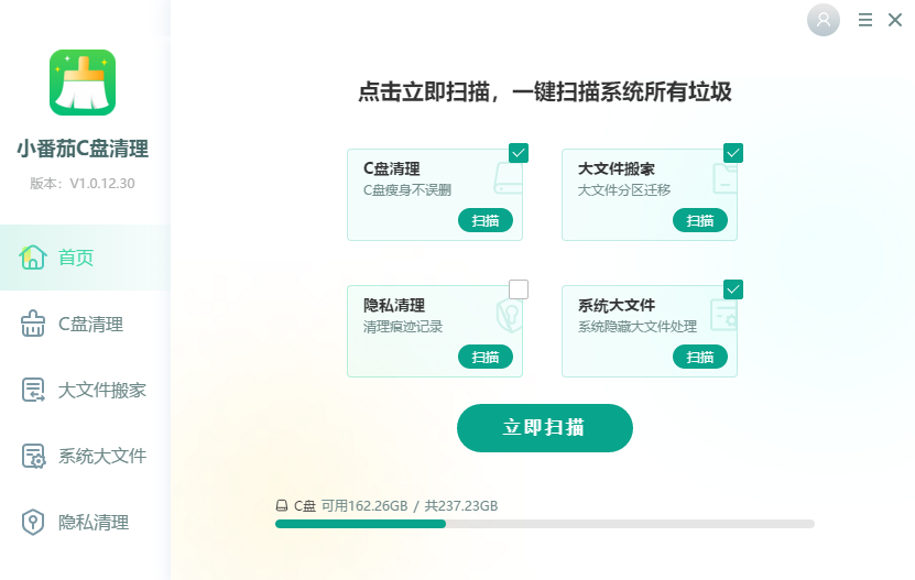 小番茄C盘清理