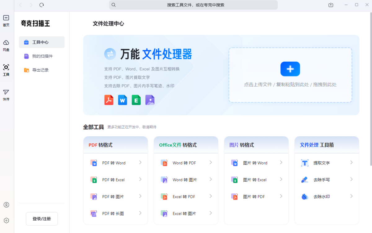 夸克