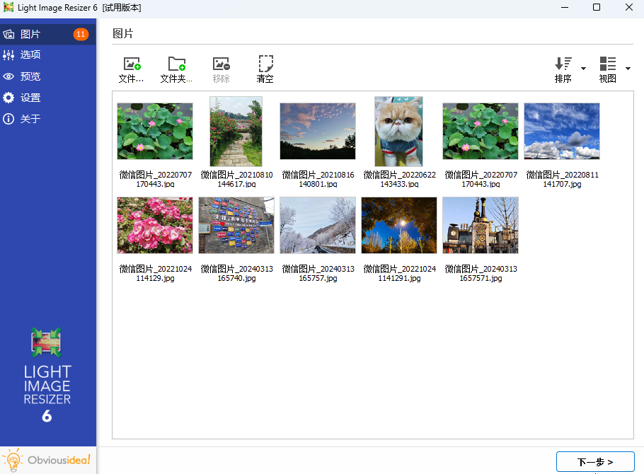 Light Image Resizer