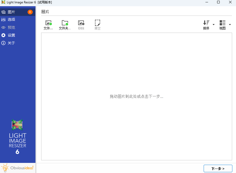 Light Image Resizer