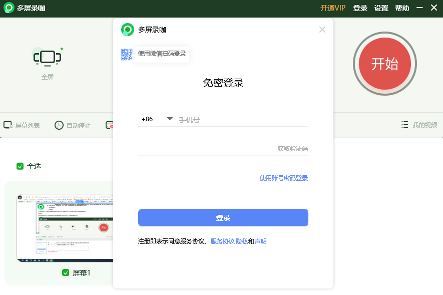 录咖