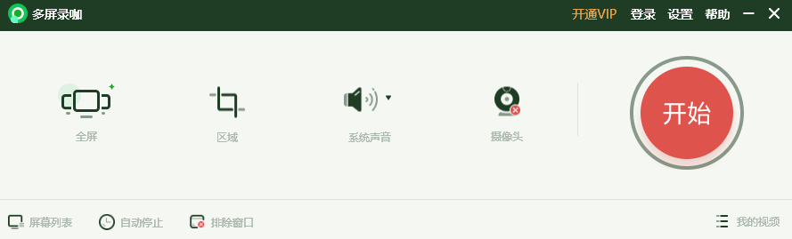 录咖