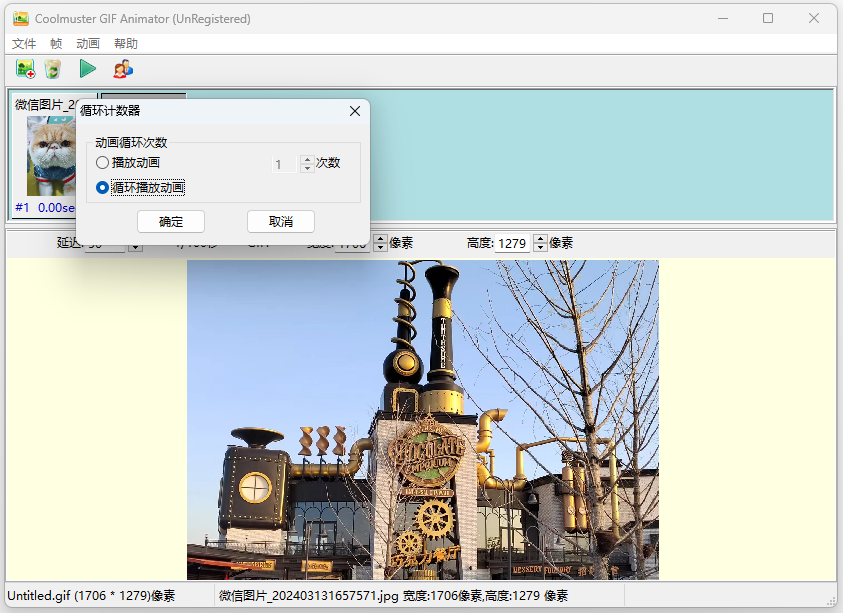 Coolmuster GIF Animator