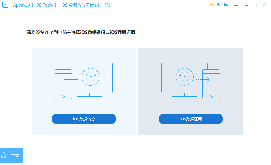 Apeaksoft iOS Toolkit