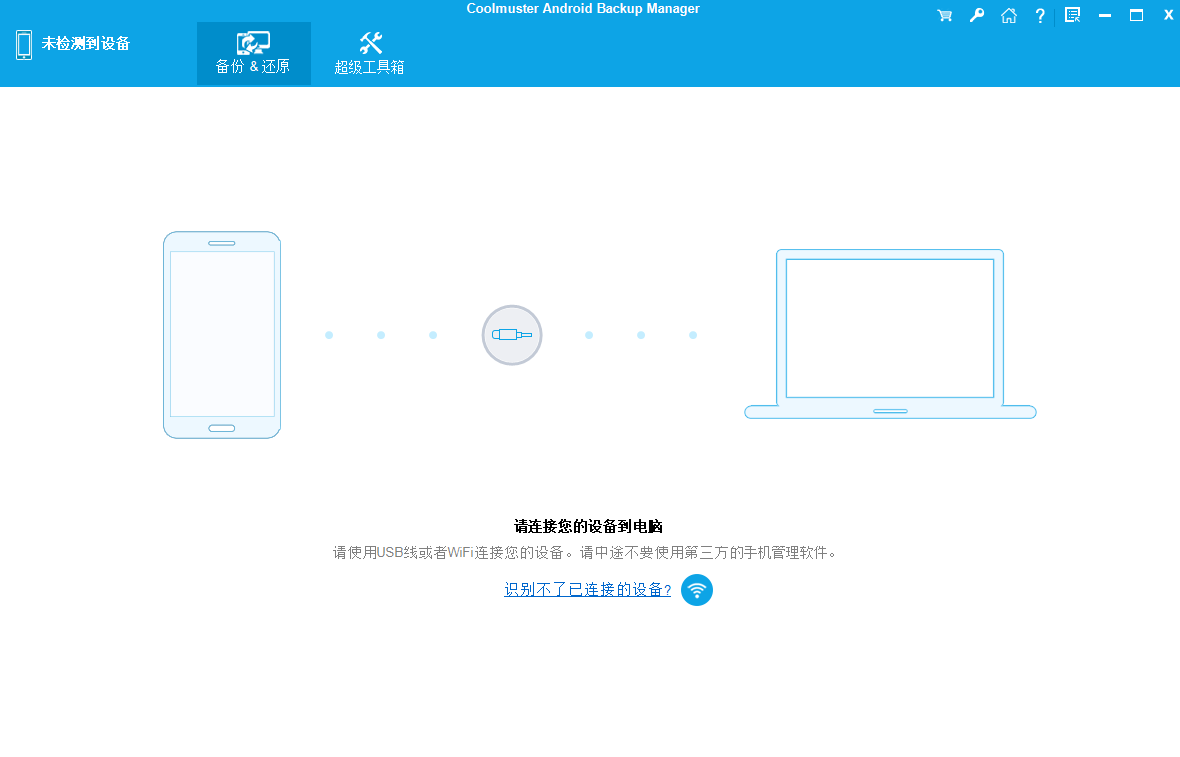 Coolmuster Android Backup Manager