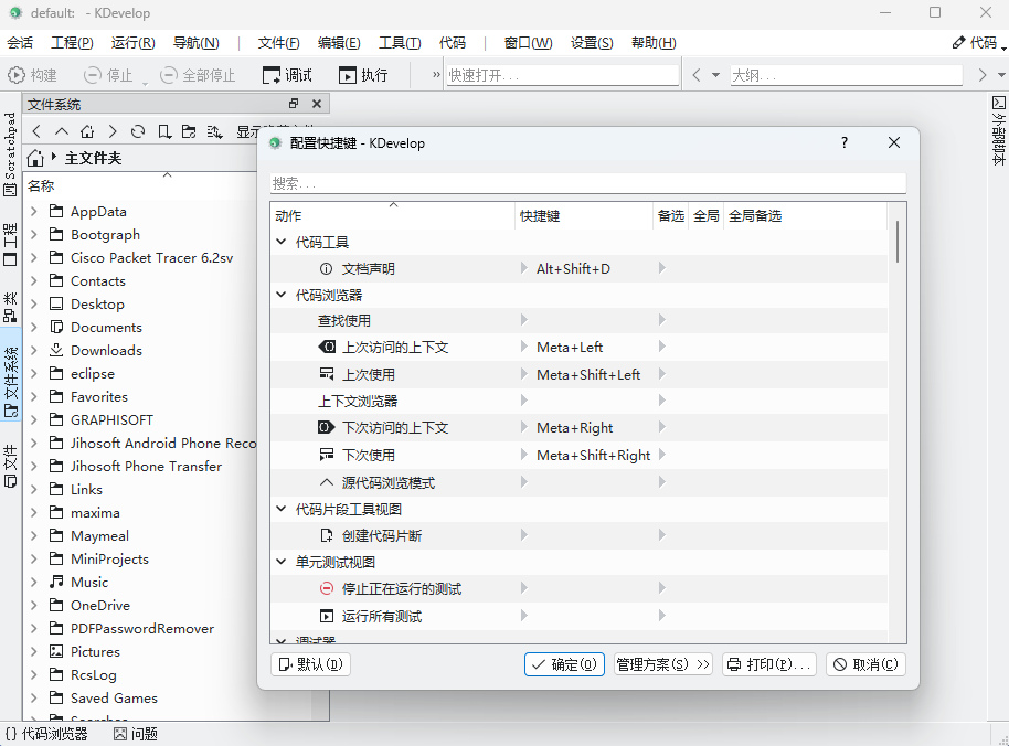 KDevelop