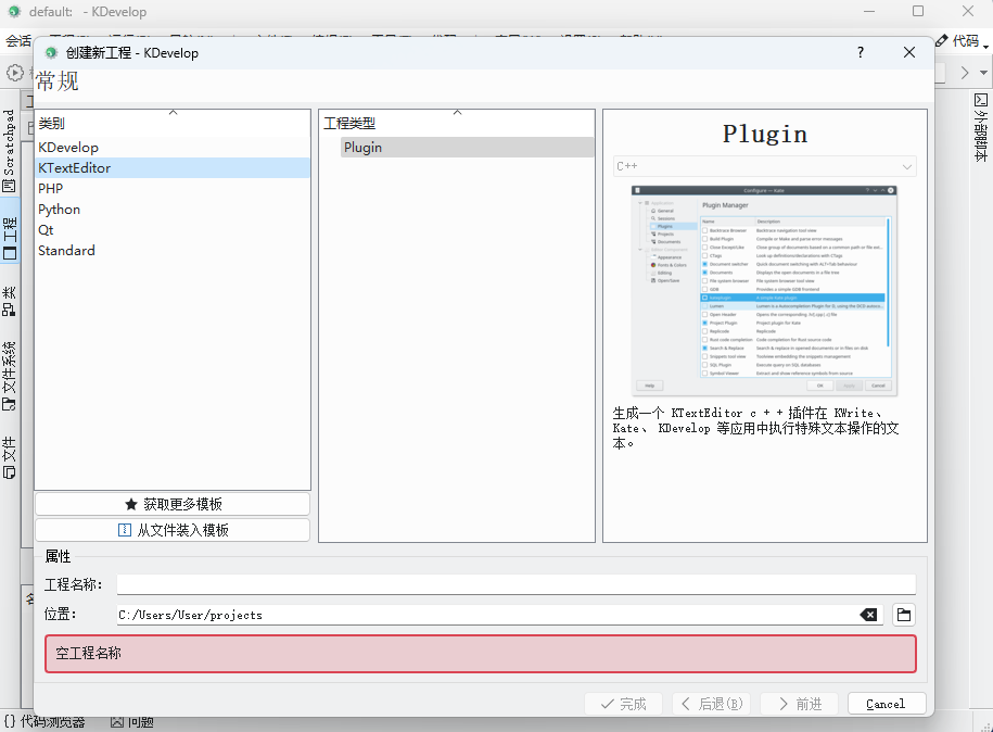 KDevelop