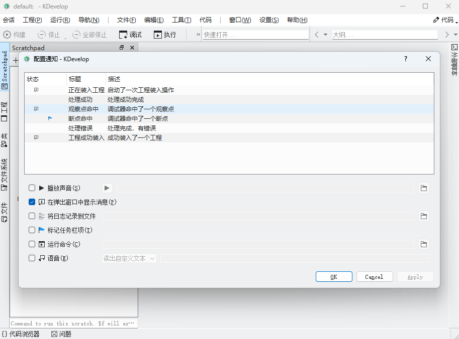 KDevelop