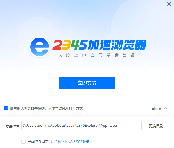 2345王牌浏览器