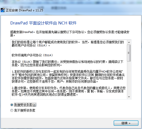 DrawPad Graphics Editor