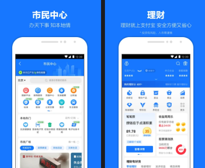 支付宝客户端