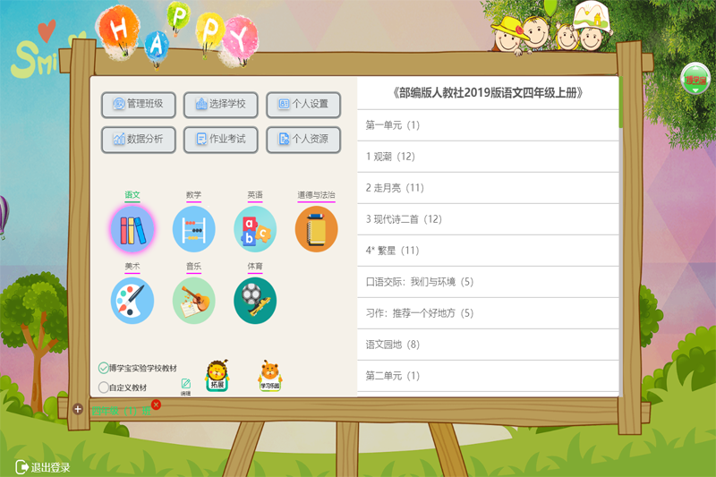博学智云